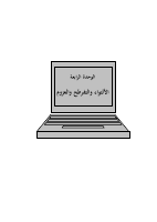 احصا اداري وحده4 (1).pdf